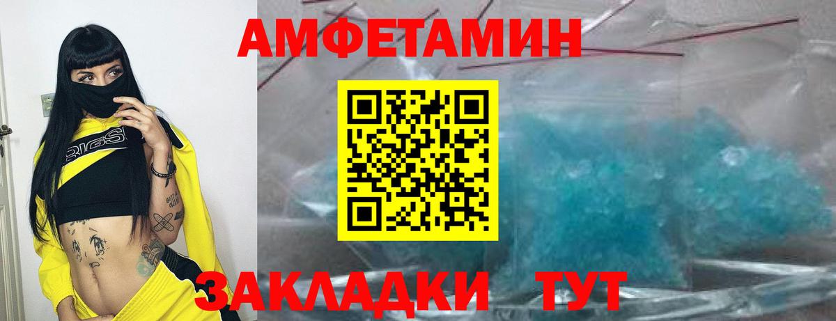 АМФЕТАМИН VHQ  Вязьма 