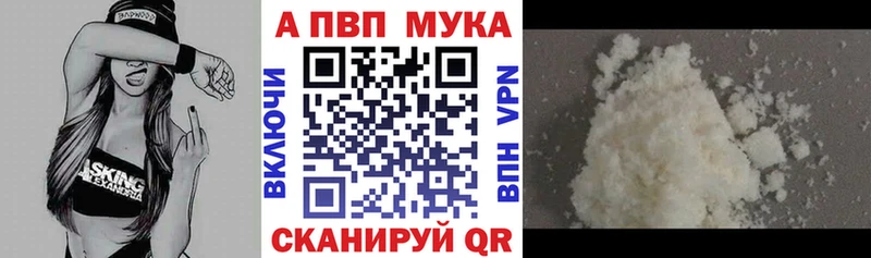 где можно купить наркотик  Вязьма  Альфа ПВП VHQ 
