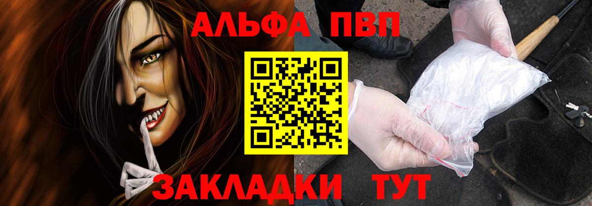 Вязьма  магазин продажи наркотиков  Вход с VPN  А ПВП Crystall  A-PVP Соль  Alfa_PVP 