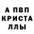 МЕТАДОН кристалл Tiniko Davitashvili