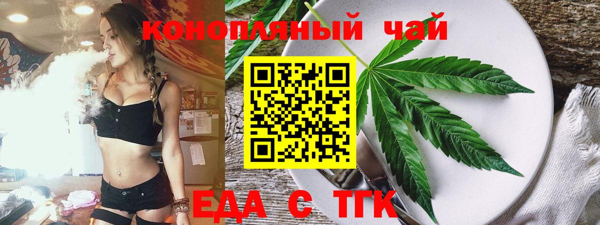Canna-Cookies марихуана Вязьма
