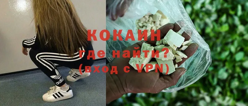 Cocaine VHQ  Вязьма 