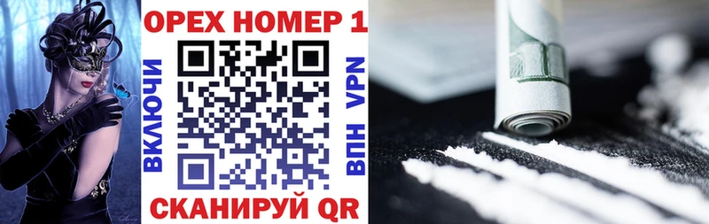 КОКАИН 97% Вязьма