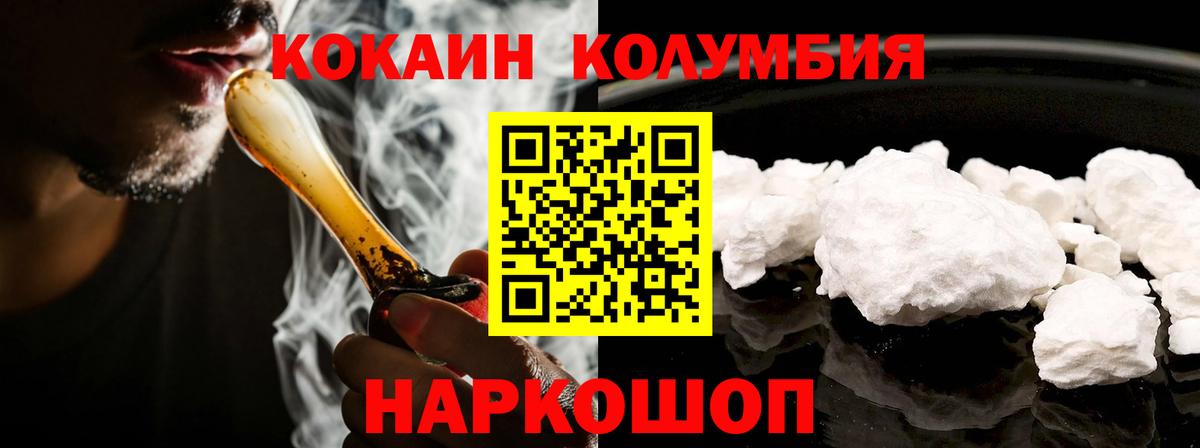 Вязьма  Cocaine FishScale  Вход с VPN  КОКАИН Fish Scale 