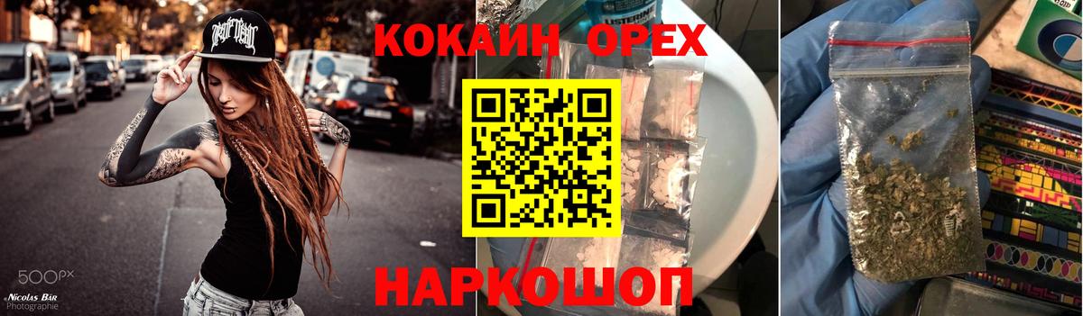 Марихуана  Вязьма  АМФ   Меф МЯУ МЯУ   Вход с VPN  COCAIN  ГАШИШ 