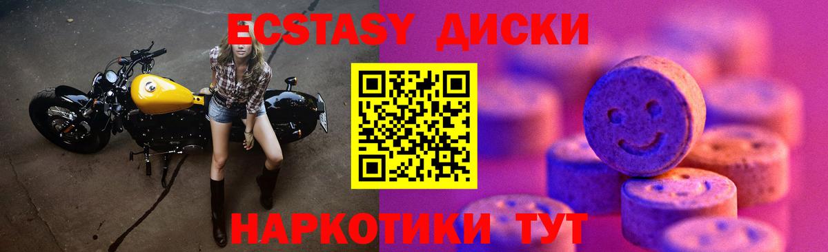 ЭКСТАЗИ XTC Вязьма