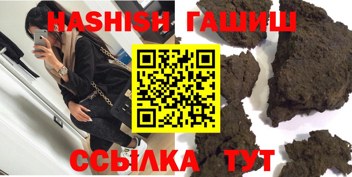 ГАШ гашик  Вход с VPN  Гашиш  Вязьма  цены наркотик  Гашиш индика сатива 