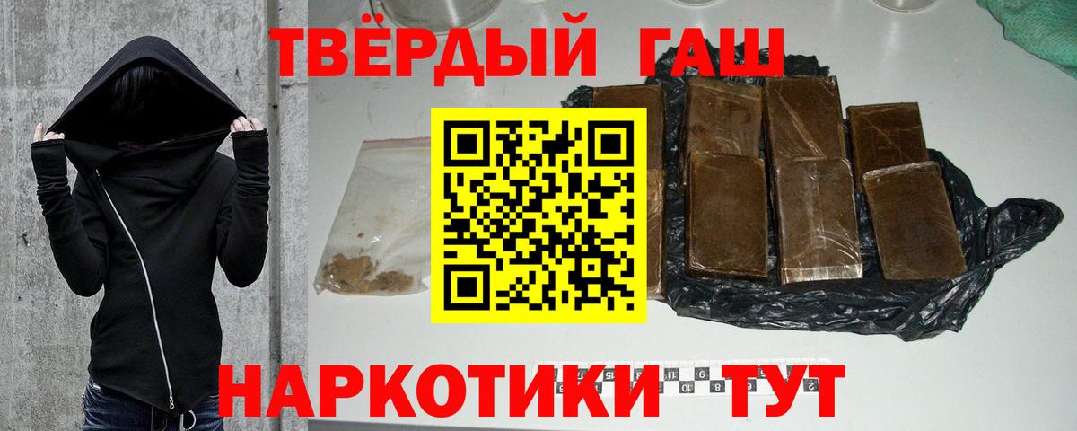Гашиш гашик Вязьма