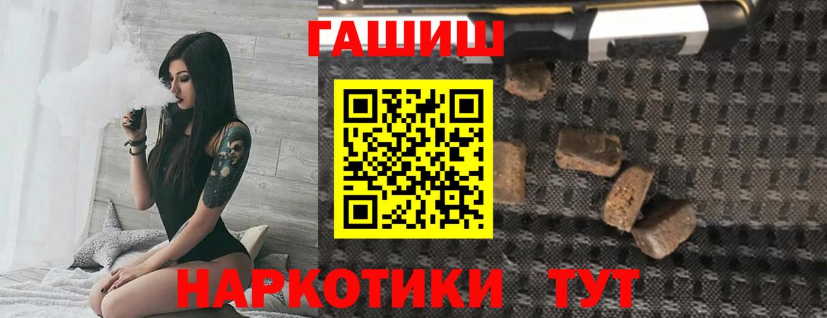 Гашиш хэш  Вязьма  ГАШИШ гашик 