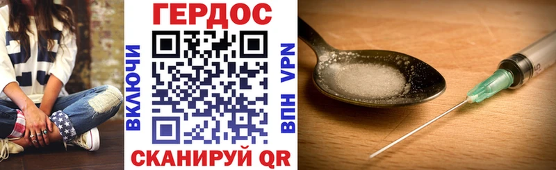 Героин белый  Вязьма 