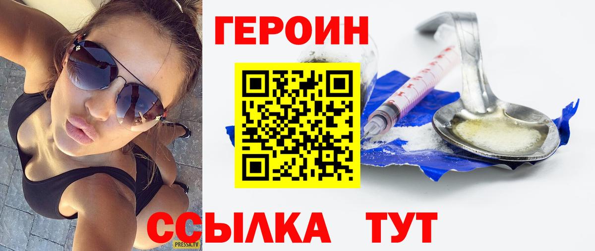 ГЕРОИН белый  Вязьма 