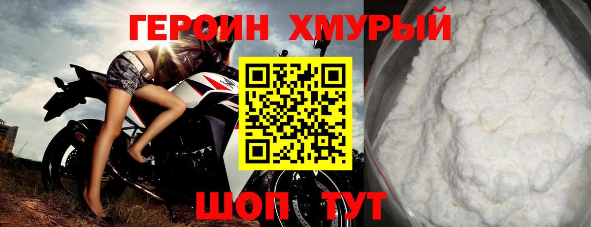 Героин гречка  Вход с VPN  Вязьма 