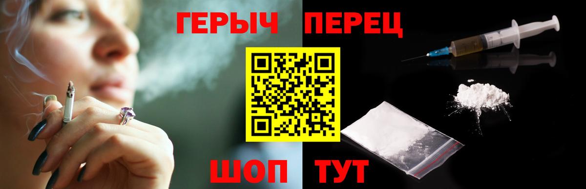 Героин Heroin Вязьма