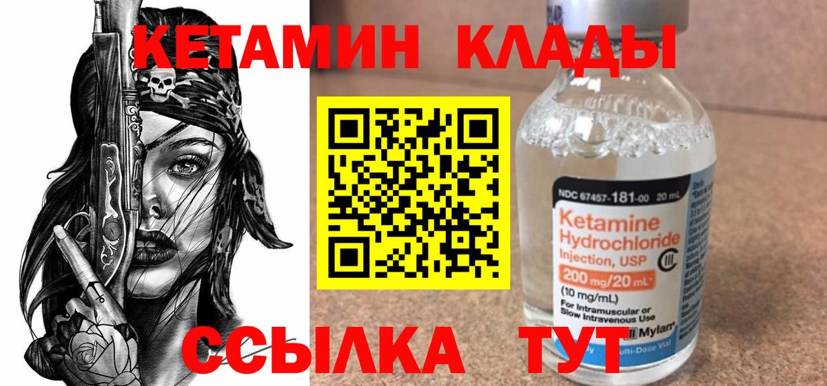Вязьма  КЕТАМИН VHQ  Вход с VPN  Кетамин ketamine 