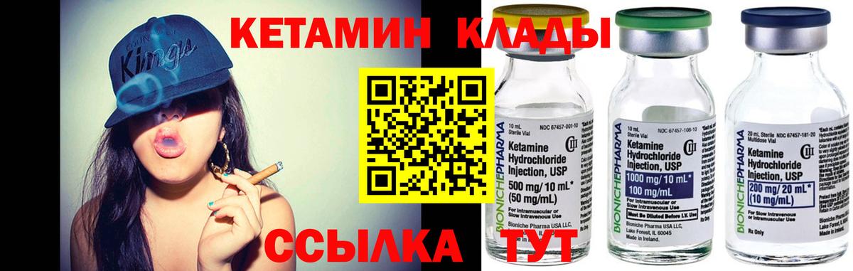 Кетамин VHQ  КЕТАМИН ketamine  Вязьма 