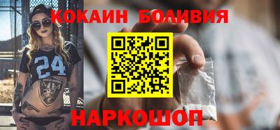 COCAINE Бийск