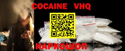 COCAINE Бийск
