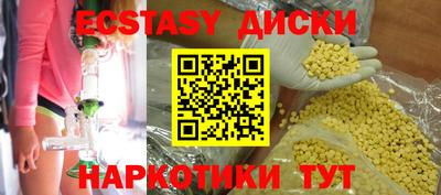 экстази Абинск