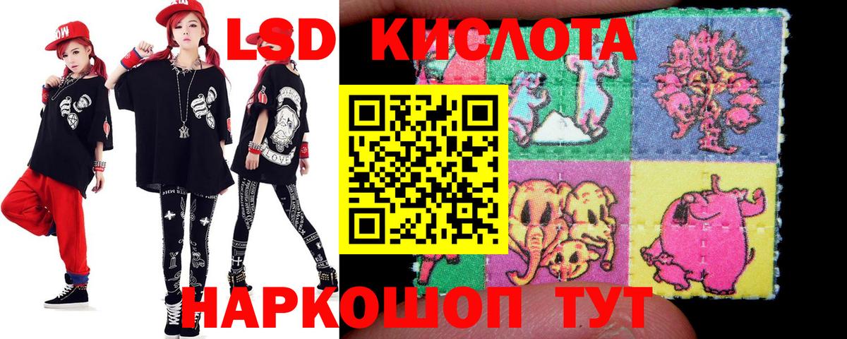 ЛСД экстази кислота Вязьма