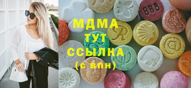 MDMA VHQ  как найти закладки  Вязьма 