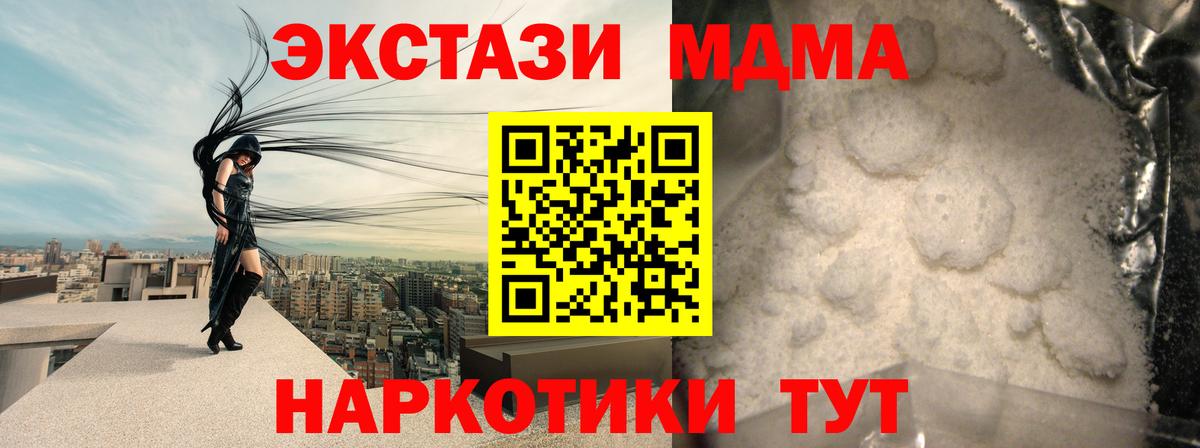 Вязьма  МДМА  Вход с VPN  МДМА crystal  MDMA Molly 