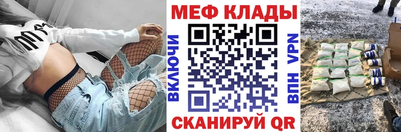 МЕФ мука  blacksprut зеркало  Вязьма 