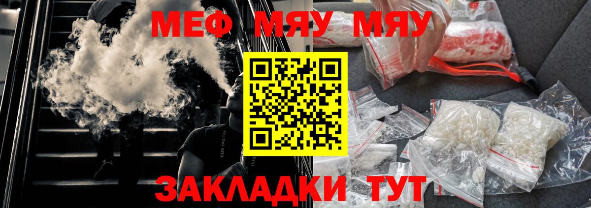 МЯУ-МЯУ мука  где купить   МЕФ  МЯУ-МЯУ мяу мяу  Вязьма 