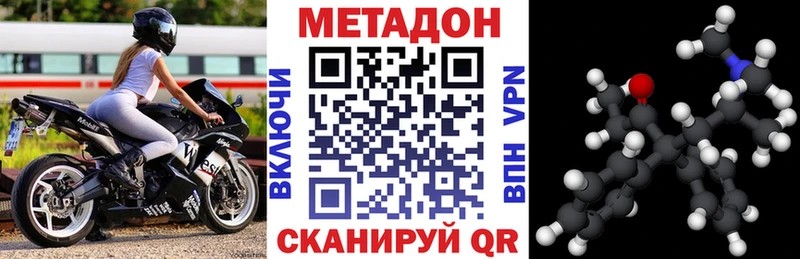 как найти   дарк нет телеграм  МЕТАДОН мёд  Вязьма 