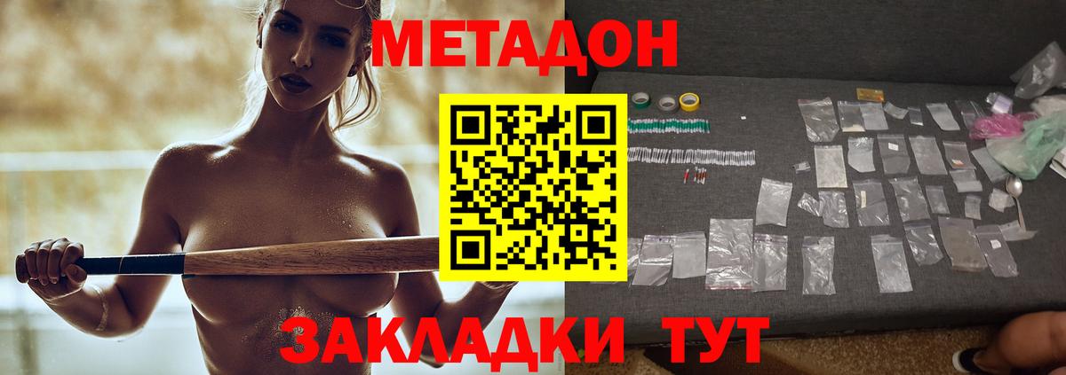 МЕТАДОН мёд  МЕТАДОН кристалл  Вязьма  Вход с VPN 