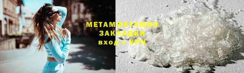 МЕТАМФЕТАМИН Methamphetamine Вязьма