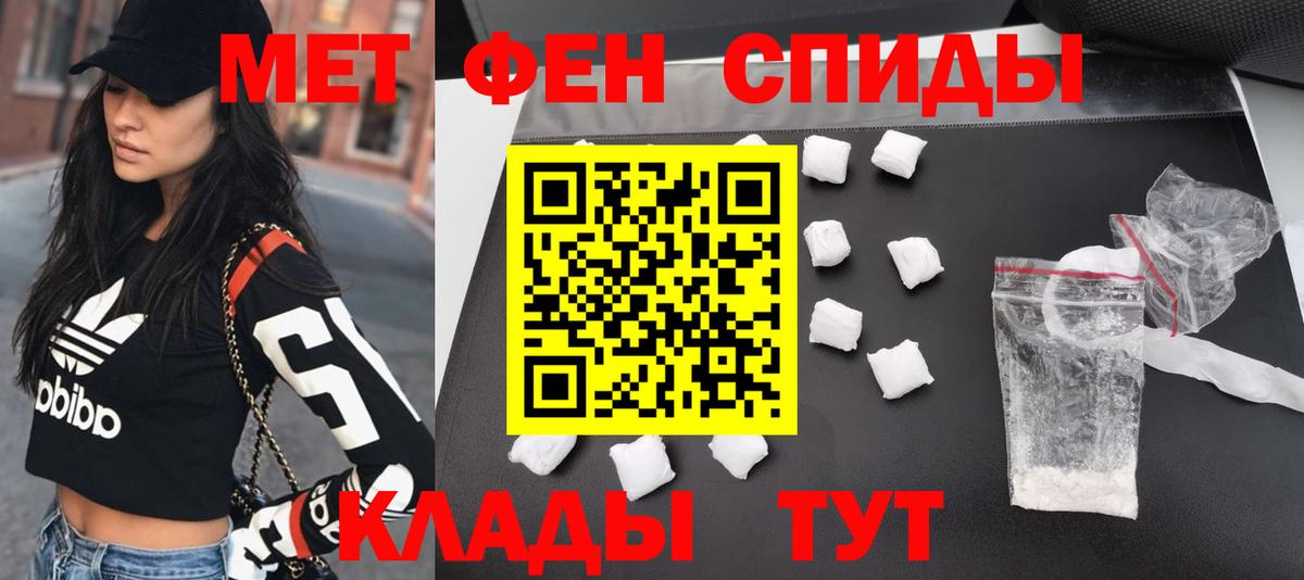 Метамфетамин мет  Вход с VPN  Вязьма 