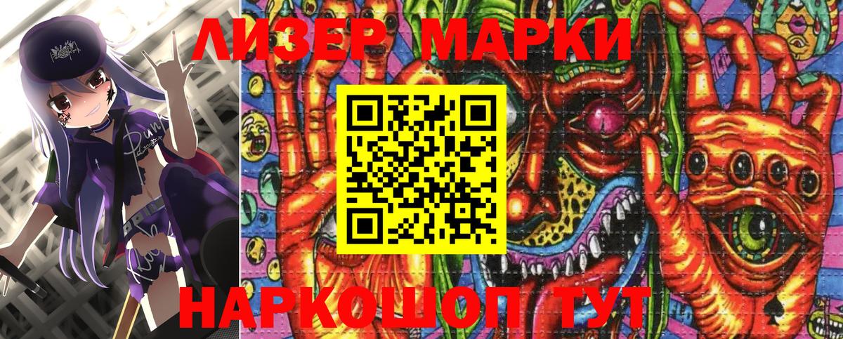 Марки 25I-NBOMe  Вязьма  Наркотические марки 1500мкг 