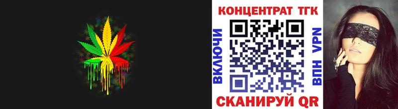 Дистиллят ТГК Wax  Вязьма 