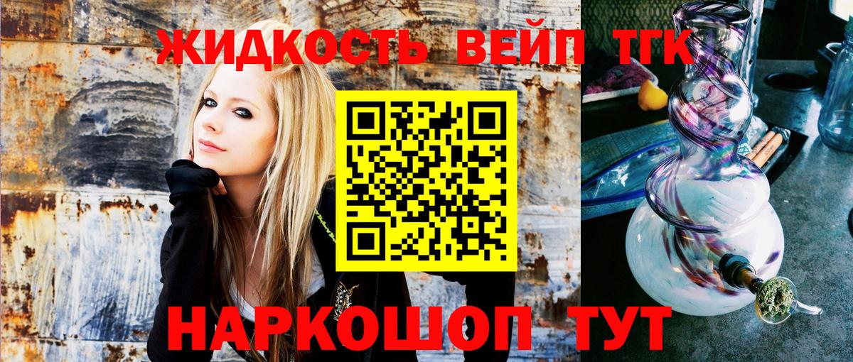 Дистиллят ТГК THC oil  Вход с VPN  MEGA как зайти  Вязьма 